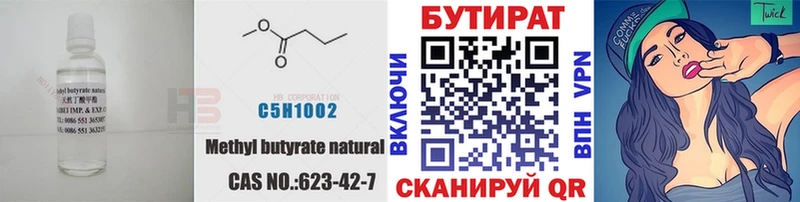 это официальный сайт где продают Суздаль Бутират BDO