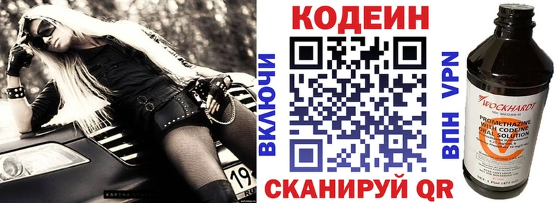 Кодеин напиток Lean (лин)  закладка  Суздаль 