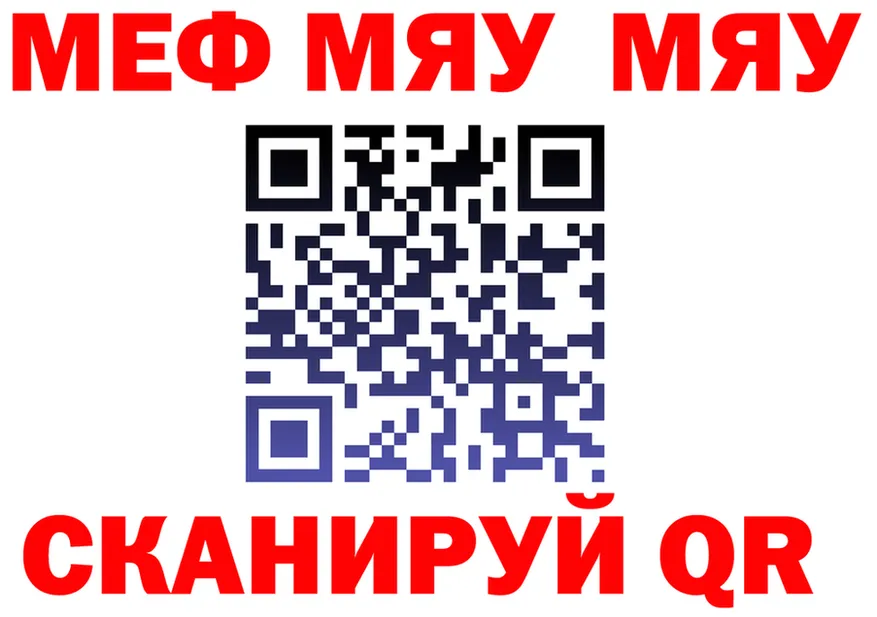 МЕФ VHQ зеркало shop гидра Суздаль